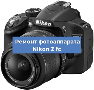 Замена зеркала на фотоаппарате Nikon Z fc в Челябинске